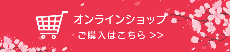 田内人形店オンラインショップ